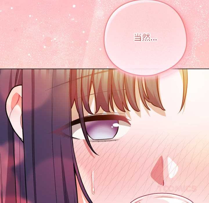 喵来的恋爱第40話