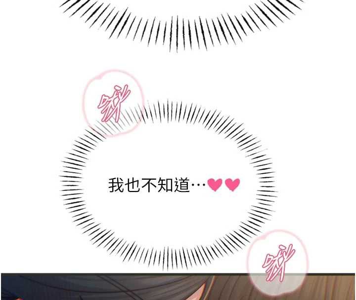 恶次人生第47話-慾火焚身的愛撫