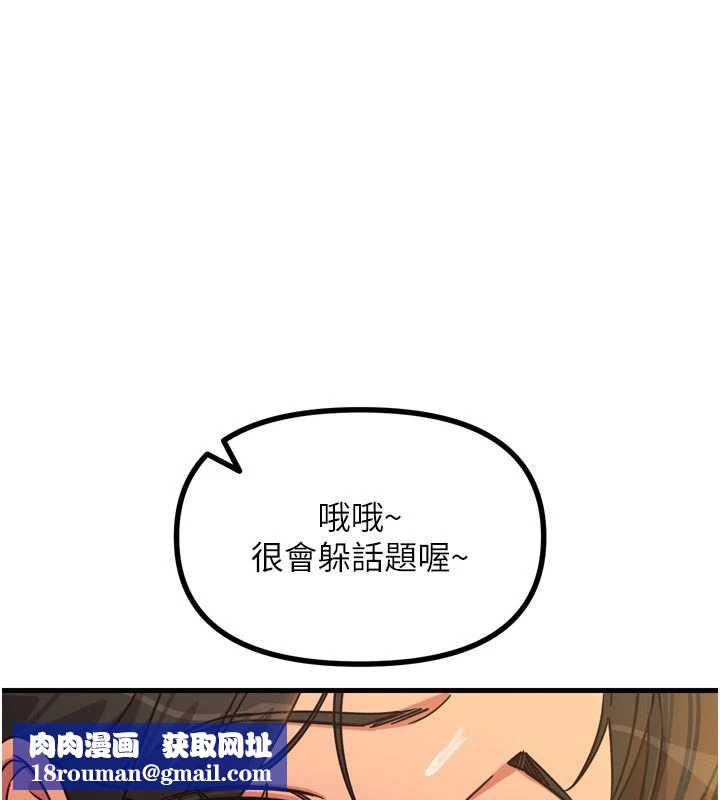 恶次人生第47話-慾火焚身的愛撫