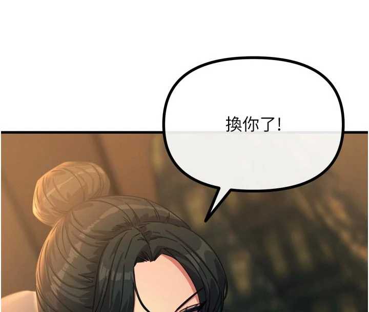 恶次人生第47話-慾火焚身的愛撫