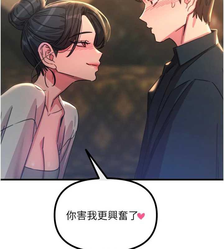 恶次人生第47話-慾火焚身的愛撫