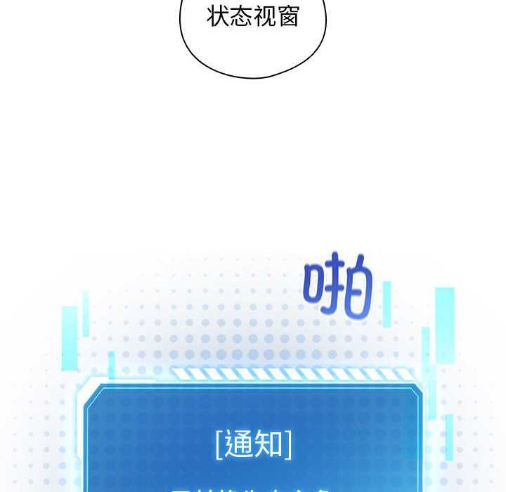 配角的生存任务第36話