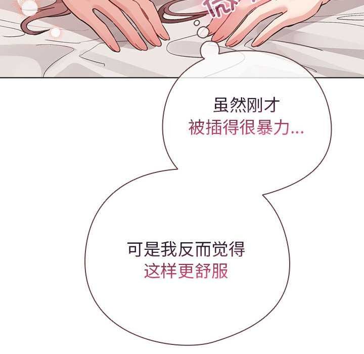 配角的生存任务第36話