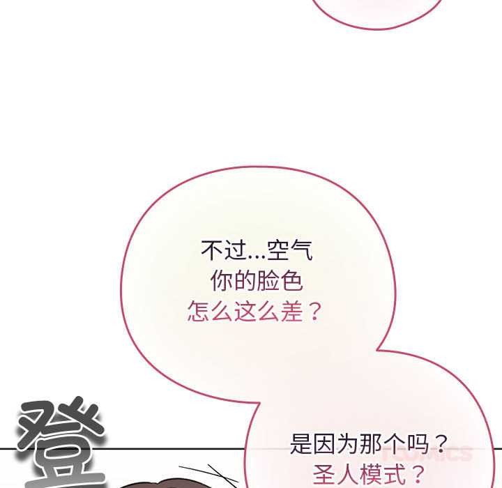 配角的生存任务第36話