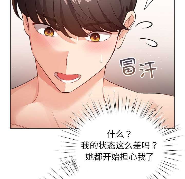 配角的生存任务第36話