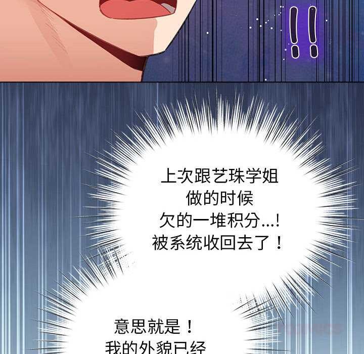 配角的生存任务第36話