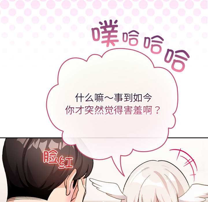 配角的生存任务第36話