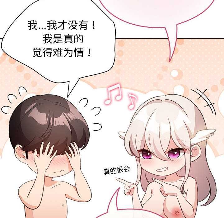 配角的生存任务第36話