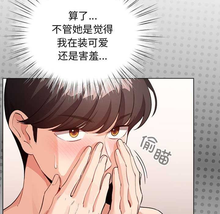 配角的生存任务第36話
