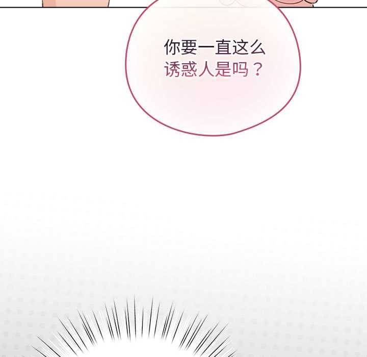 配角的生存任務第36話