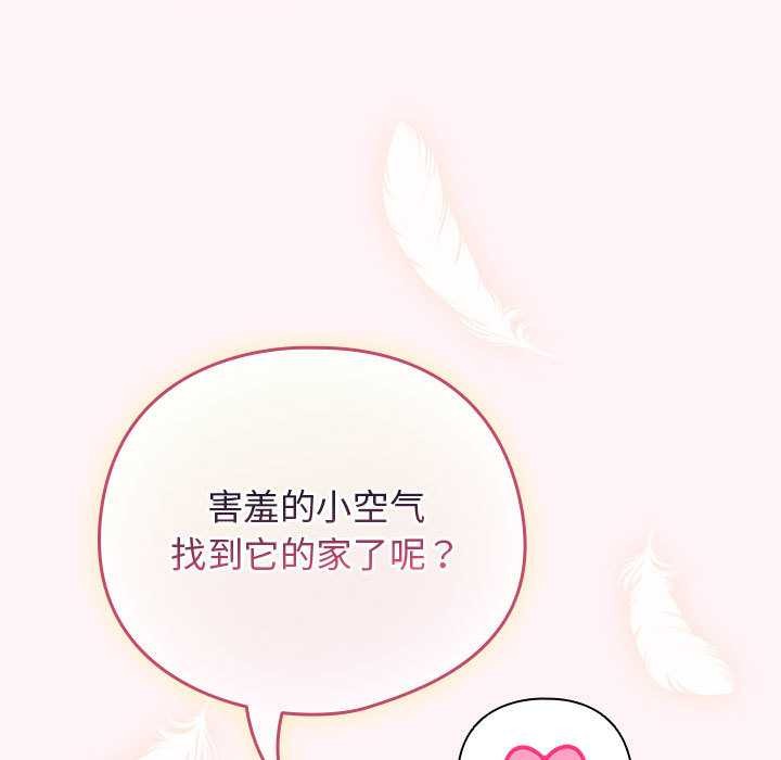 配角的生存任务第36話