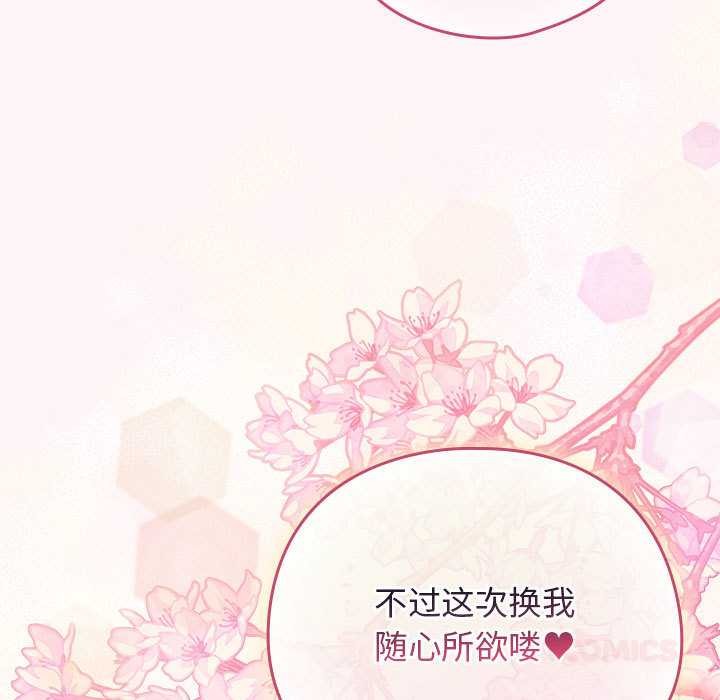 配角的生存任务第36話