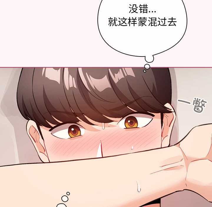 配角的生存任务第36話