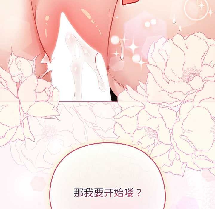 配角的生存任务第36話