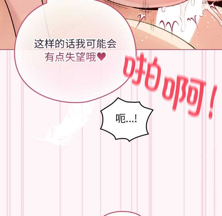 配角的生存任务第36話