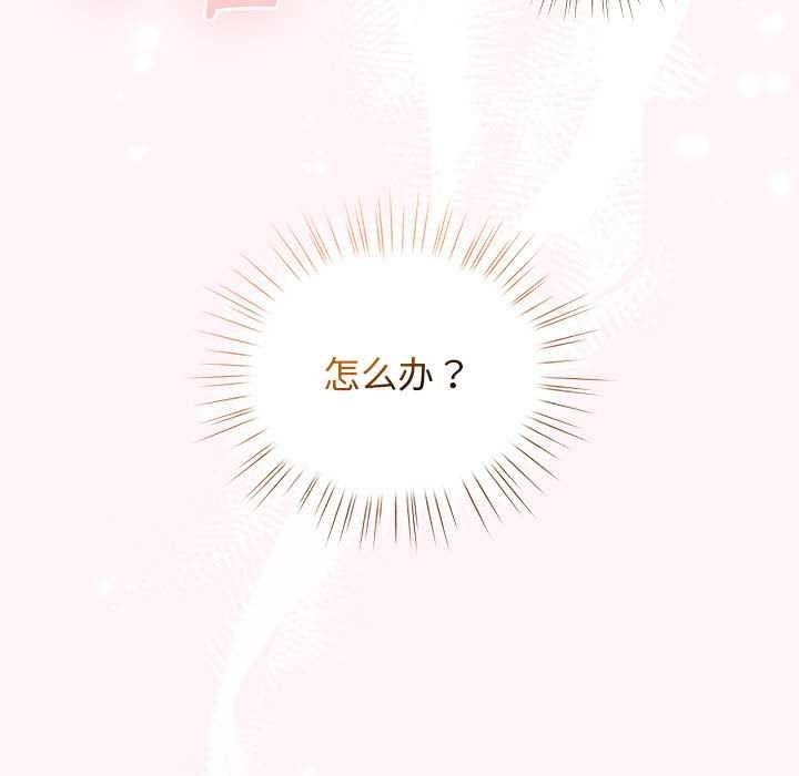 配角的生存任务第36話