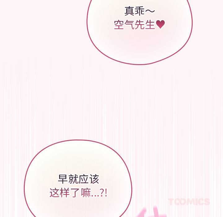 配角的生存任务第36話