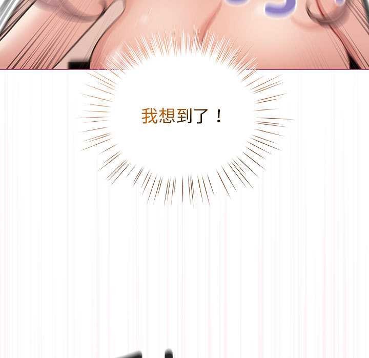 配角的生存任务第36話