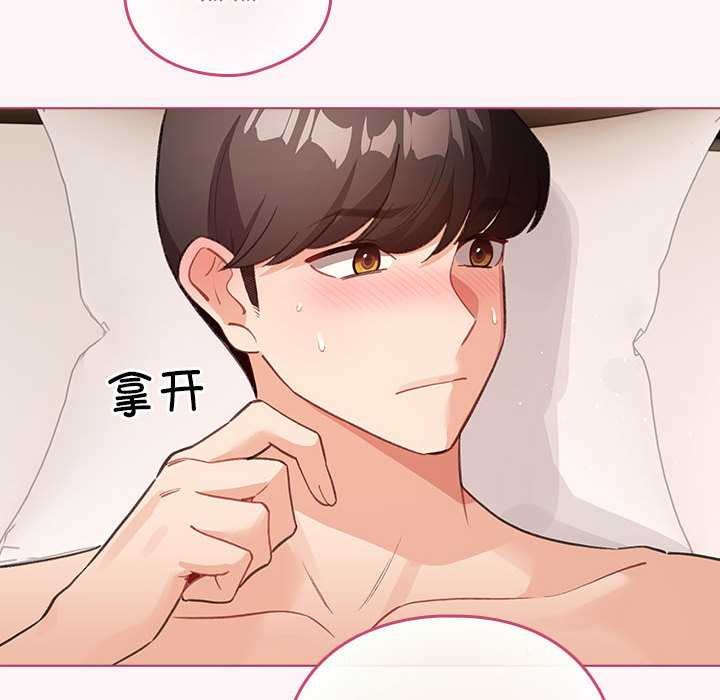 配角的生存任务第36話