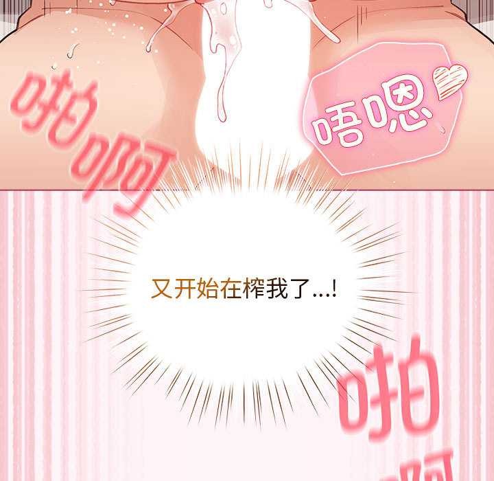 配角的生存任务第36話