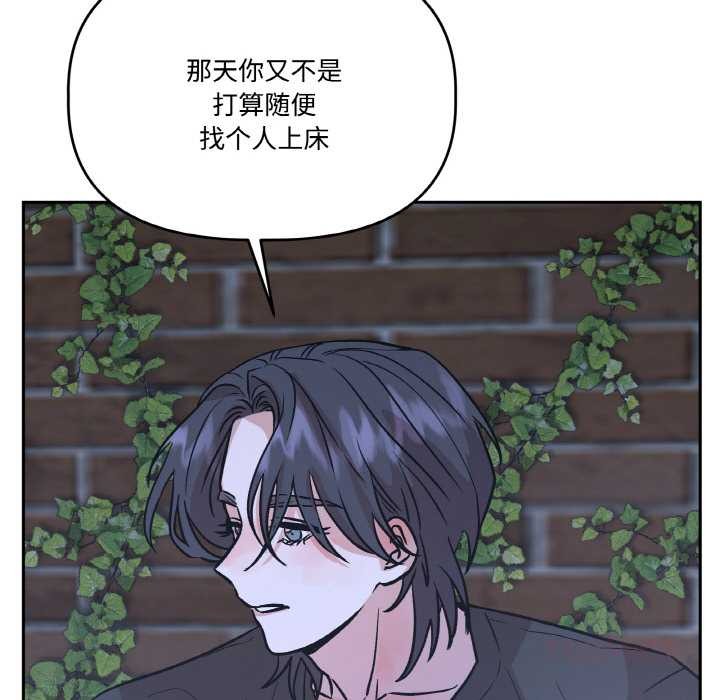 附属品少女的叛逆期第21話