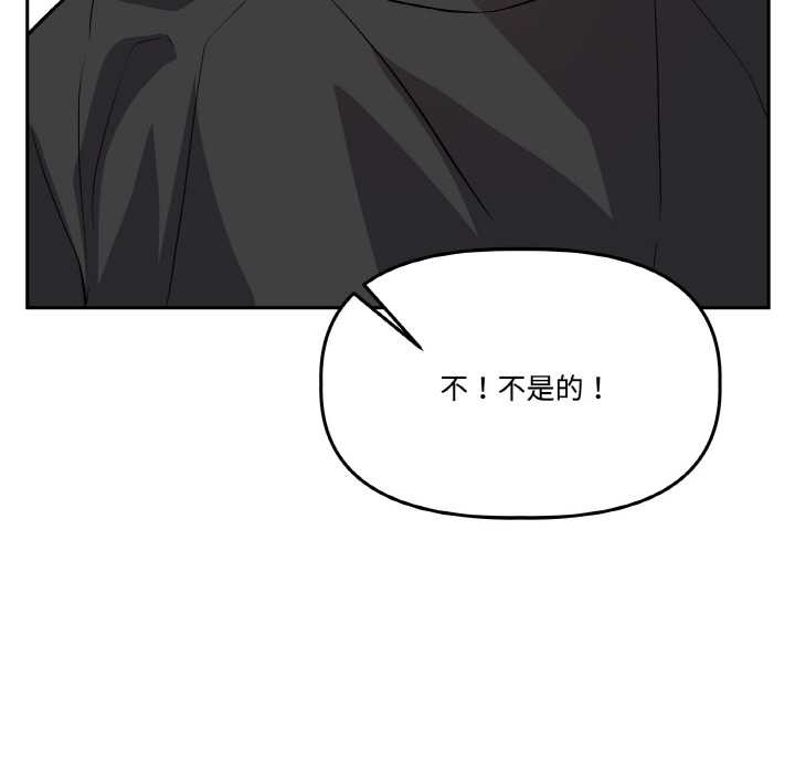 附属品少女的叛逆期第21話