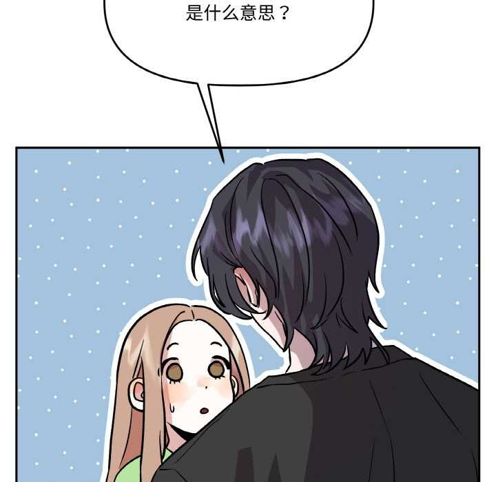 附屬品少女的叛逆期第21話