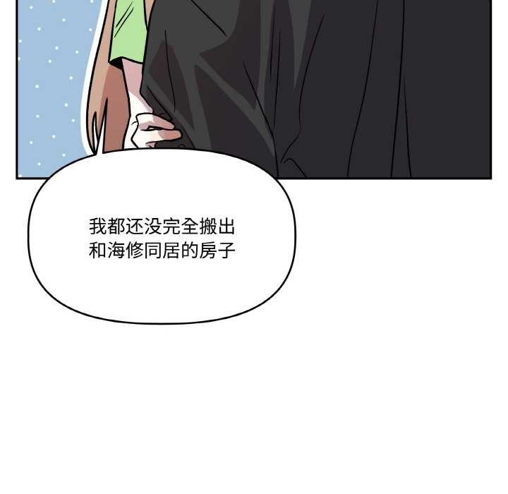 附属品少女的叛逆期第21話