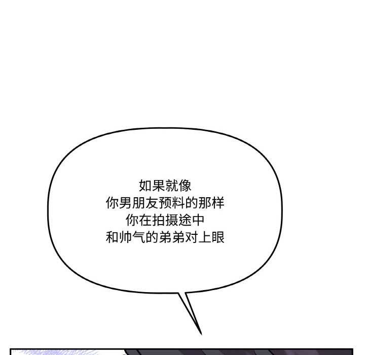 附属品少女的叛逆期第21話