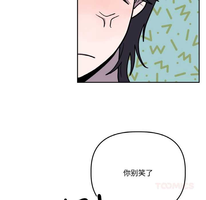 附属品少女的叛逆期第21話