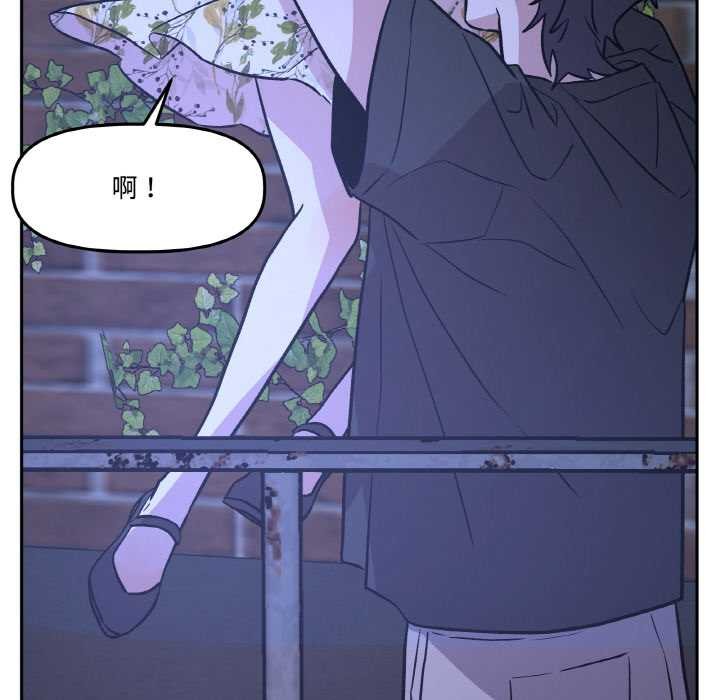 附属品少女的叛逆期第21話