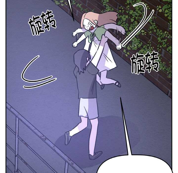 附属品少女的叛逆期第21話