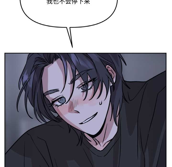 附属品少女的叛逆期第21話