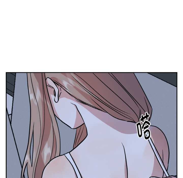 附属品少女的叛逆期第21話