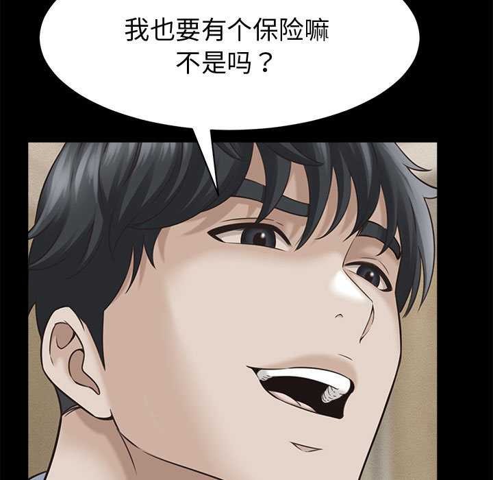 她们的夜晚属于我第13話