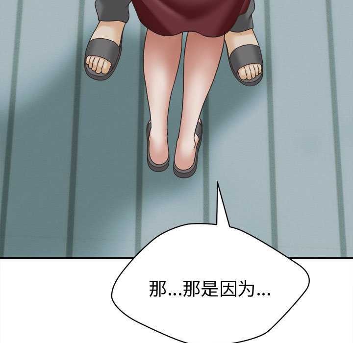 她们的夜晚属于我第13話