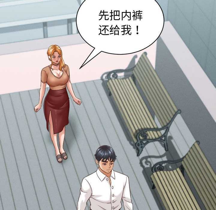 她们的夜晚属于我第13話