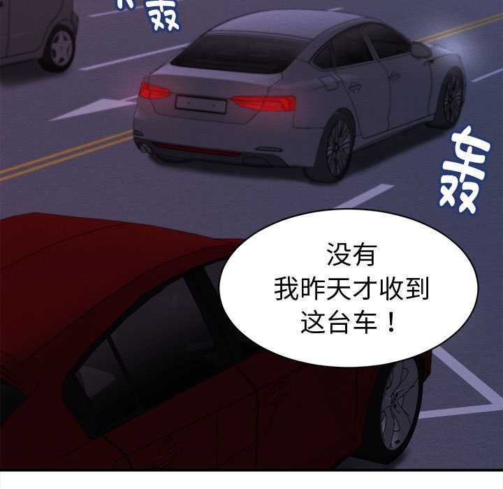 她们的夜晚属于我第13話