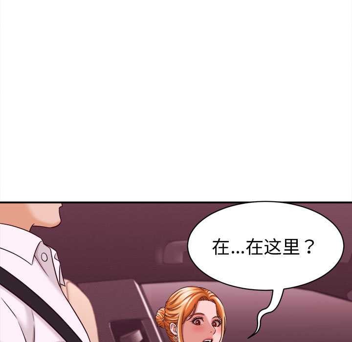 她们的夜晚属于我第13話