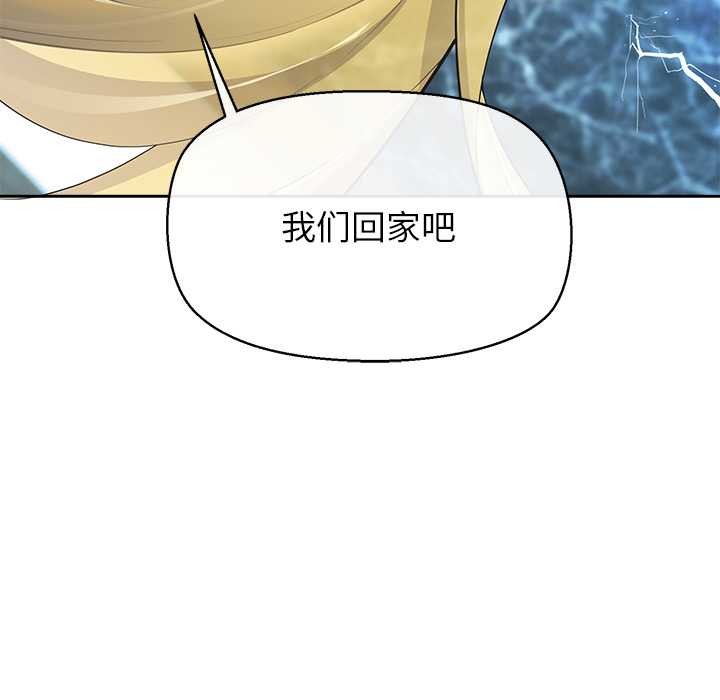 公主殿下要收种子啦！第4話