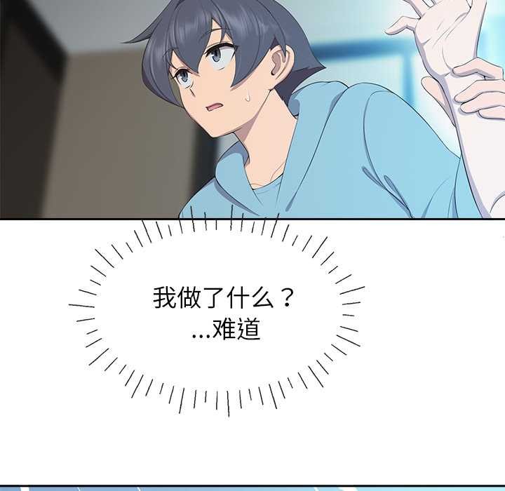 公主殿下要收种子啦！第4話