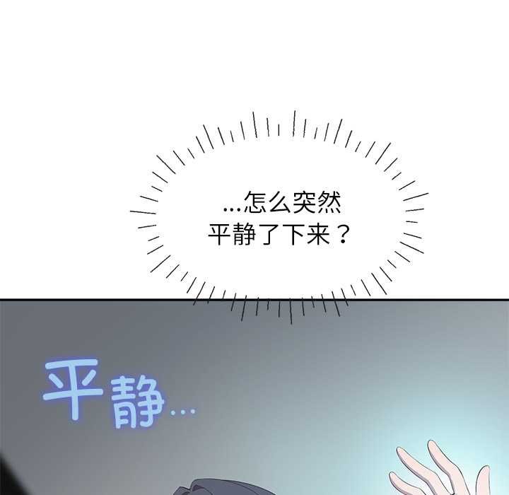 公主殿下要收種子啦！第4話