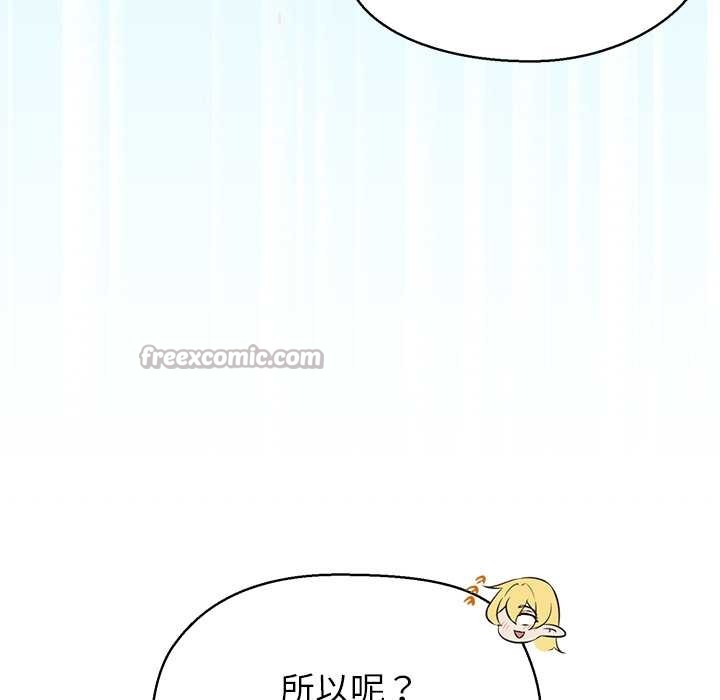 公主殿下要收种子啦！第4話