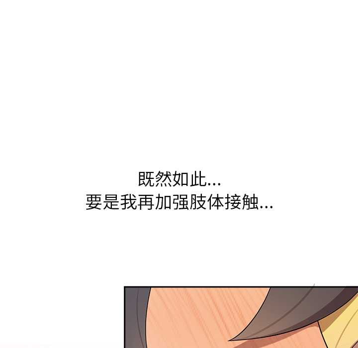 公主殿下要收种子啦！第4話