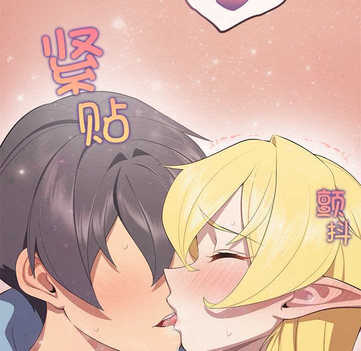 公主殿下要收种子啦！第4話