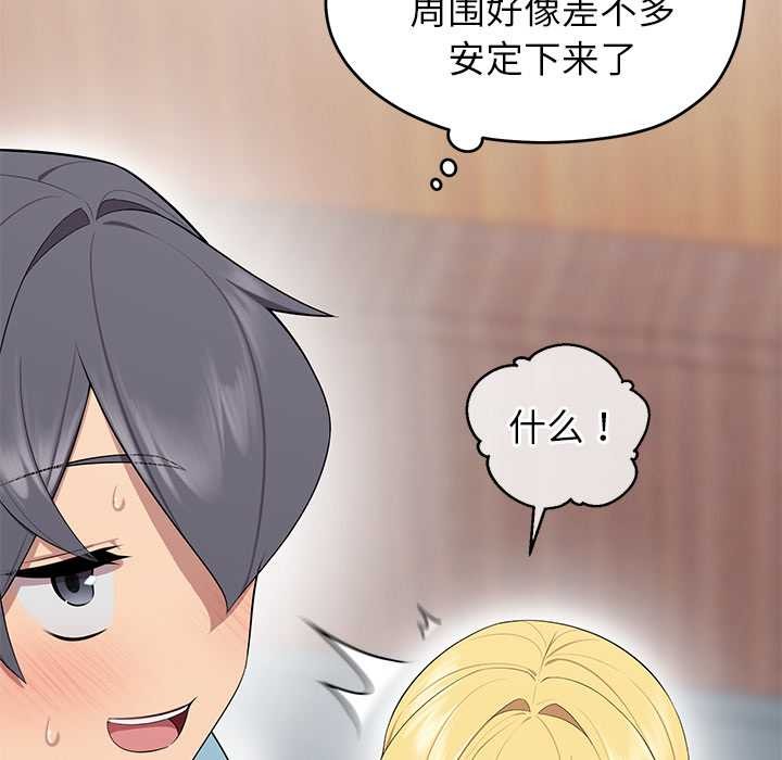 公主殿下要收种子啦！第4話