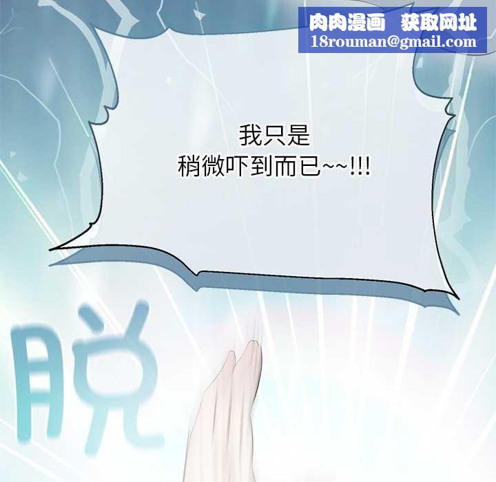 公主殿下要收种子啦！第4話