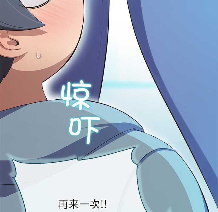 公主殿下要收种子啦！第4話