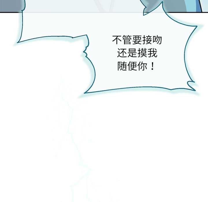 公主殿下要收种子啦！第4話