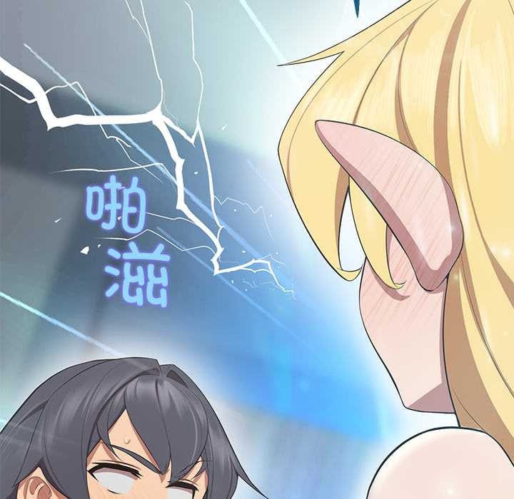 公主殿下要收种子啦！第4話